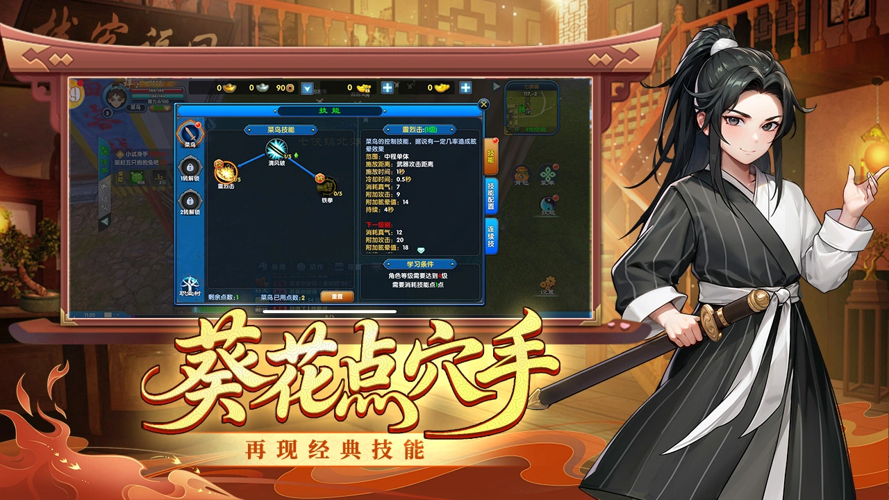武林外传:十年之约图片