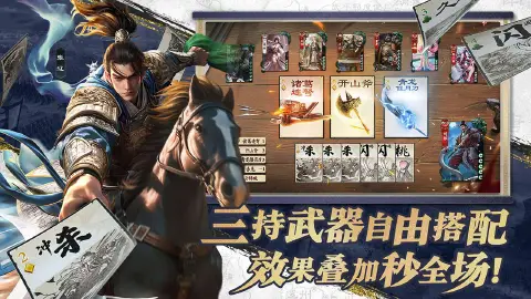 名将杀图片_4