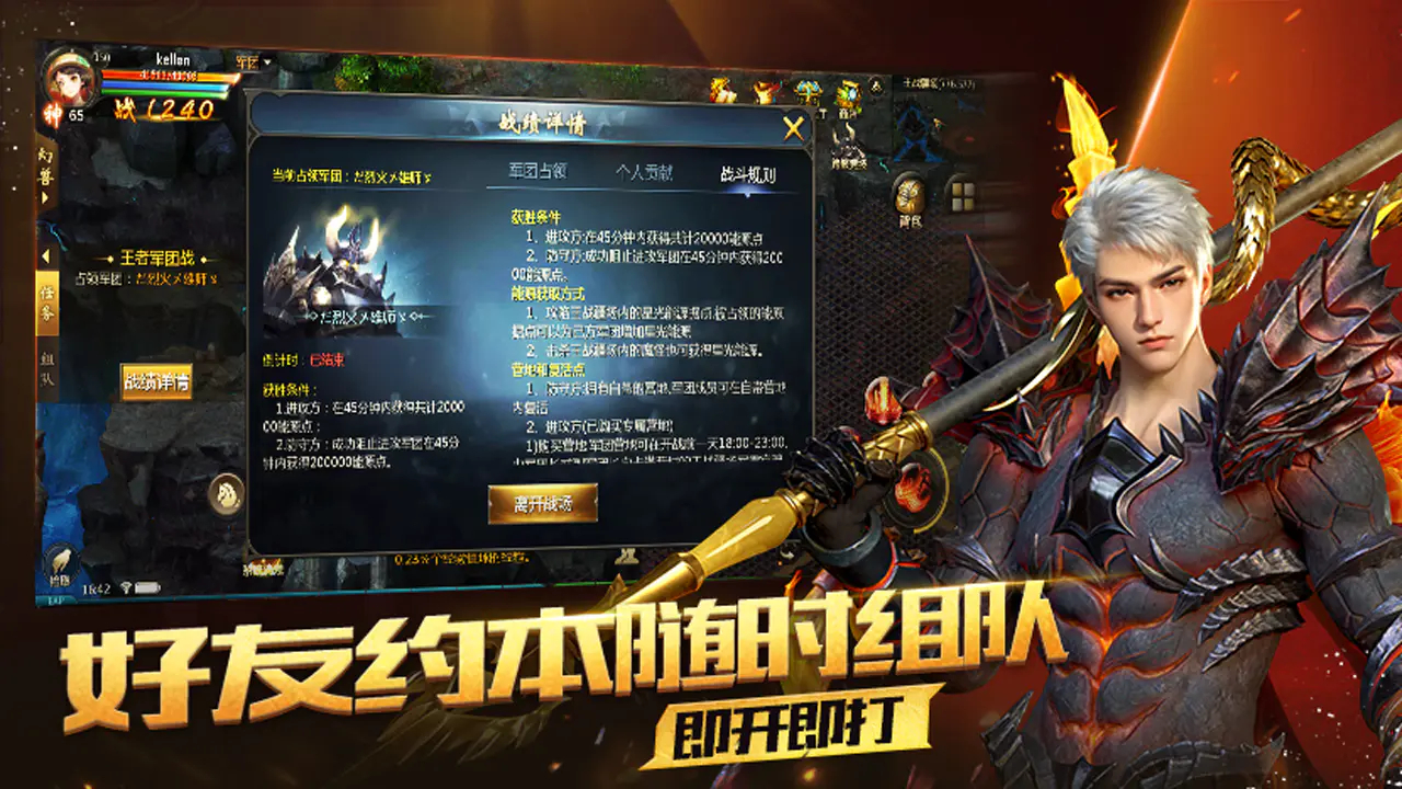 魔域互通版图片