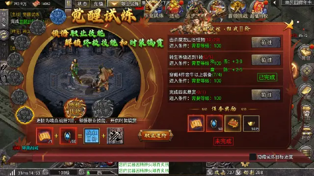 【开服活动攻略】首日必做玩法与高性价比投入指南图片