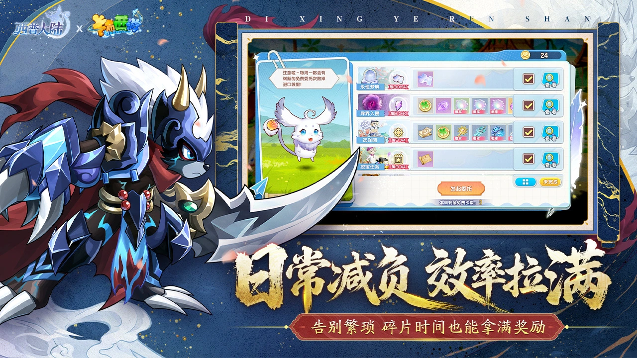 西普大陆图片