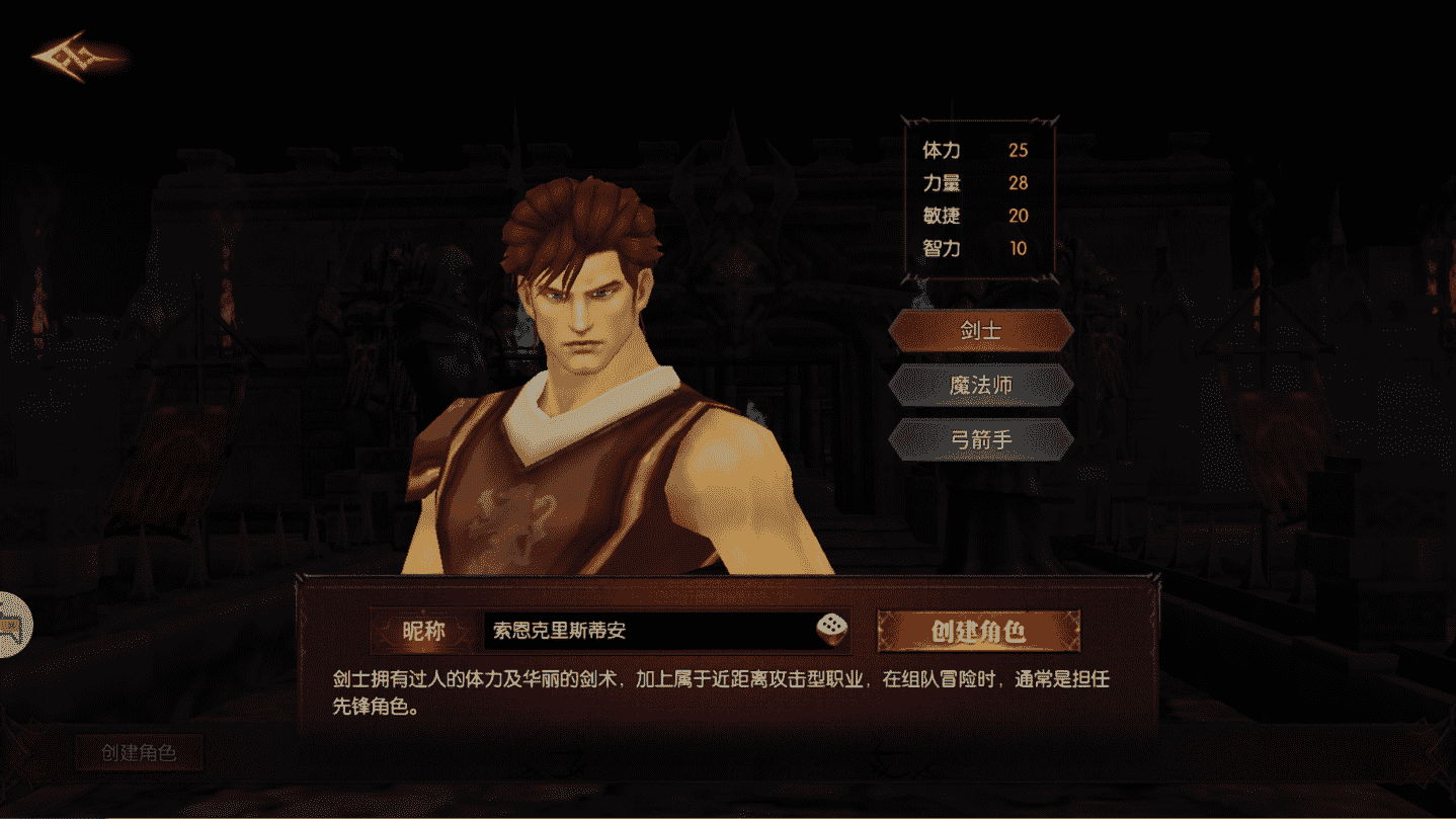 《黑龍與天使》游戲攻略推薦——新手指引篇圖片_1