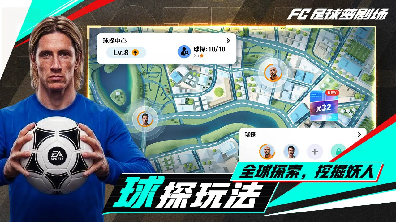 FC足球梦剧场图片
