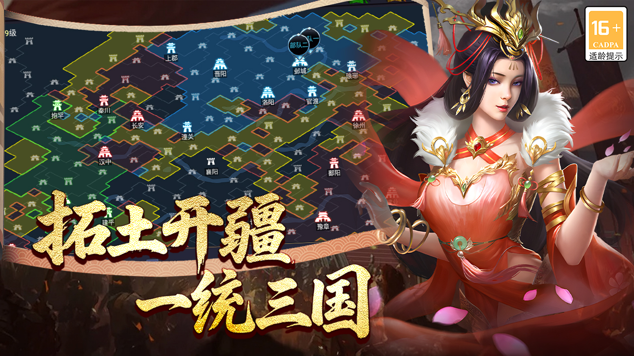 群英三国软件图片_2