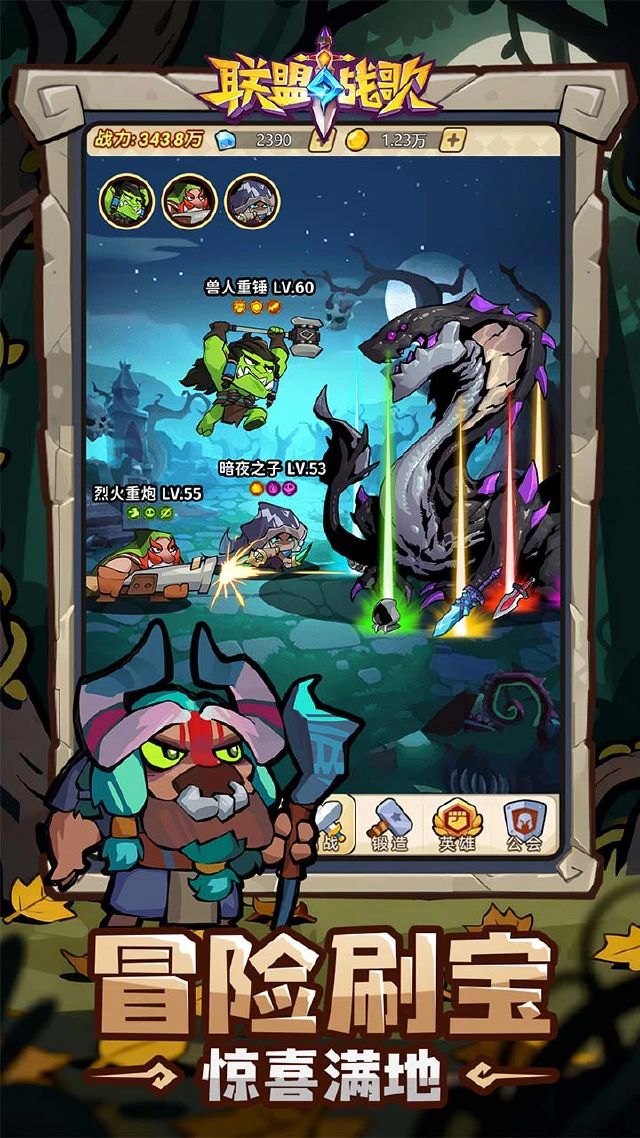 联盟战歌图片_5