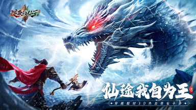 《逆袭的仙王》新手必看:轻松飞升,仙途无阻图片