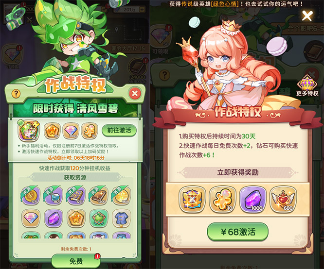 《冒险守护》精明投资，战力飙升！图片_3