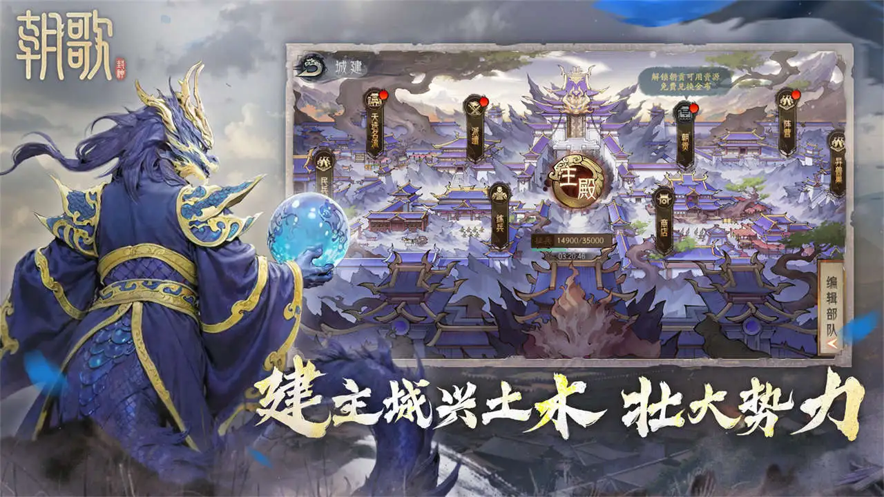 朝歌图片
