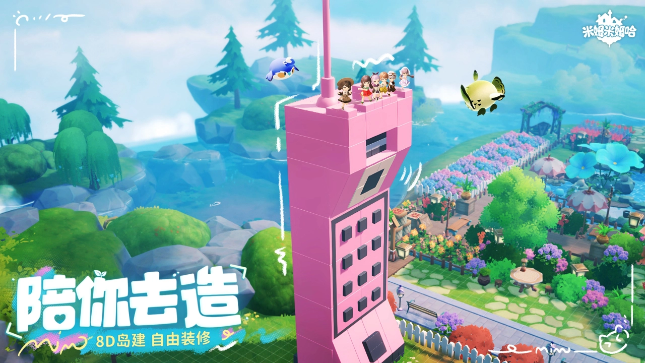 米姆米姆哈图片