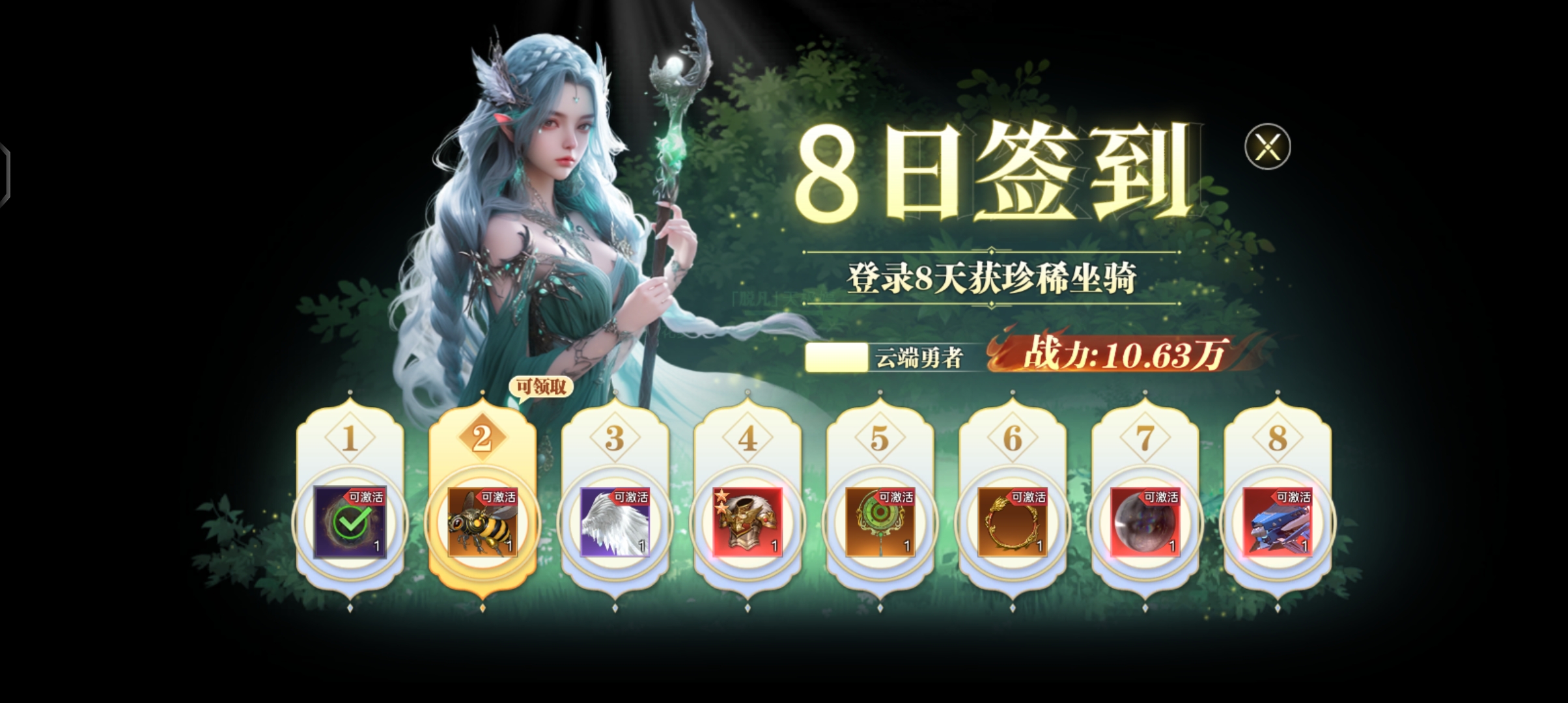 【福利】《神跡覺醒》公測福利全面解鎖！SSR坐騎、絕版時裝免費領(lǐng)！圖片_3