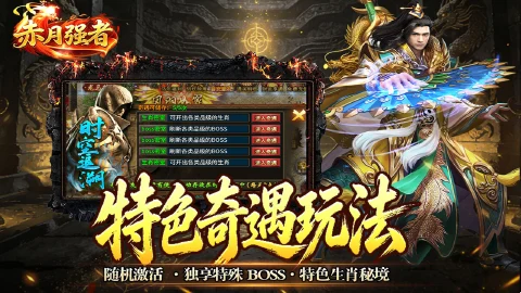赤月强者图片_5