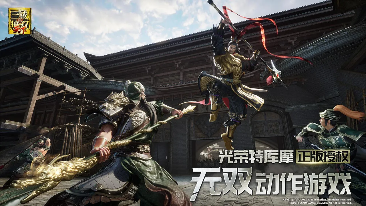 真・三国无双 天下图片