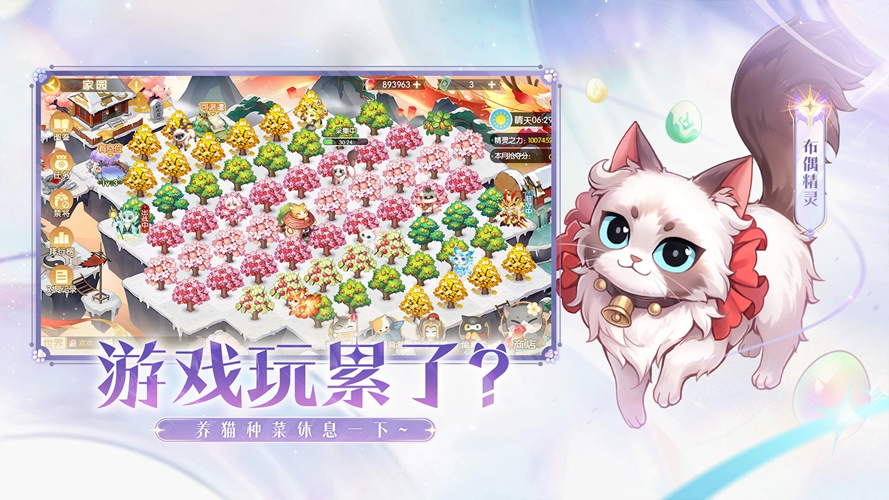 欢乐三国杀图片