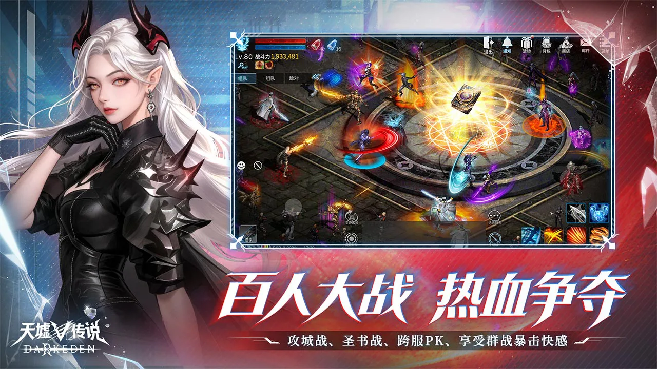 天墟传说图片