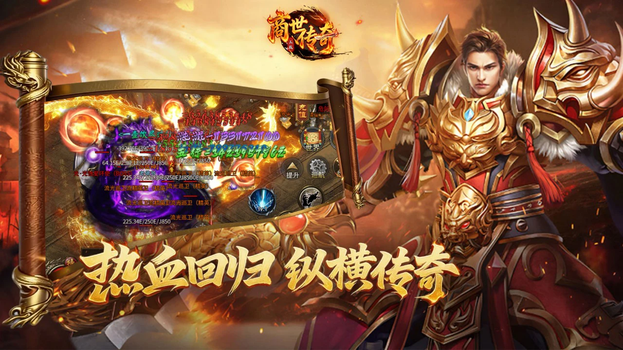 商世传奇图片