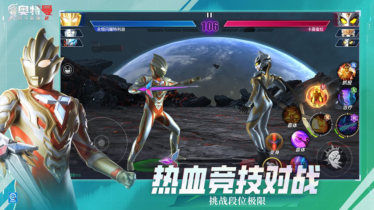 奧特曼傳奇英雄2圖片_4