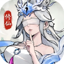 纵横修仙界