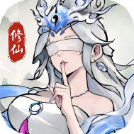 纵横修仙界