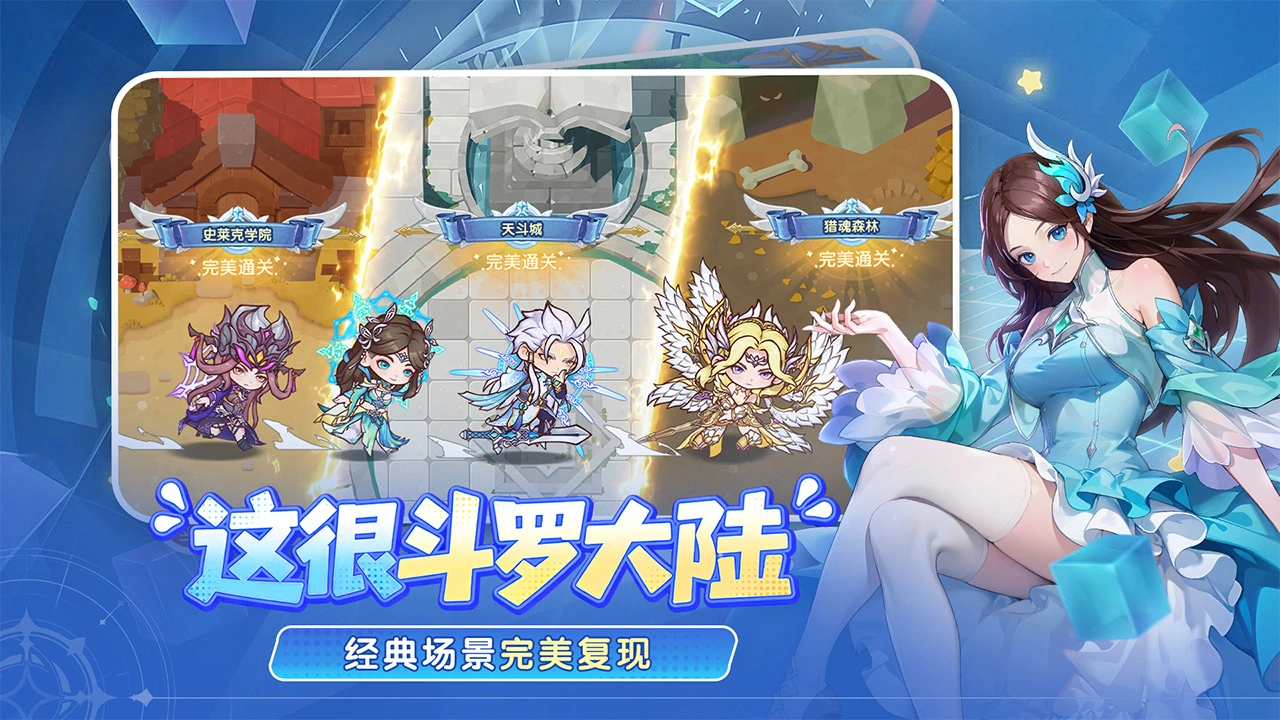 口袋斗罗大陆图片