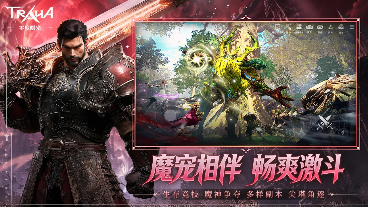 零度曙光图片