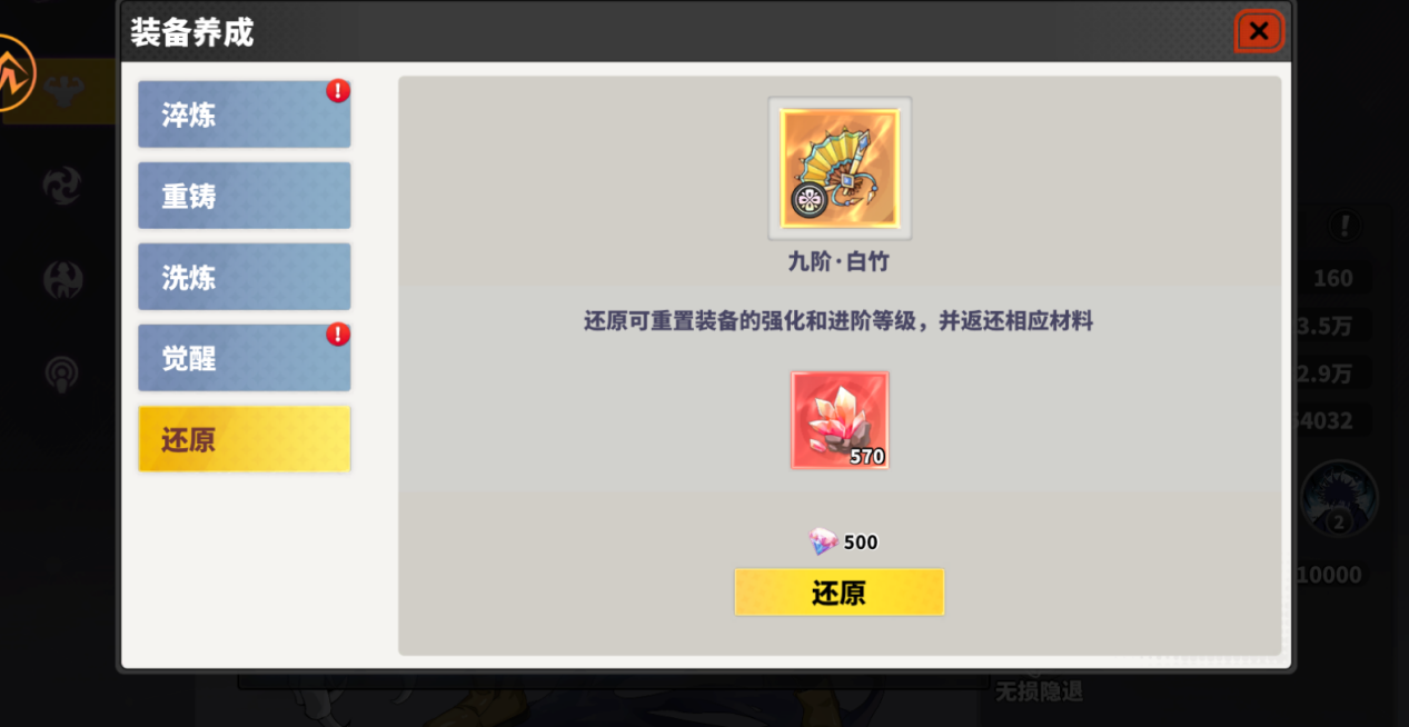 《戰(zhàn)靈》裝備攻略圖片_21