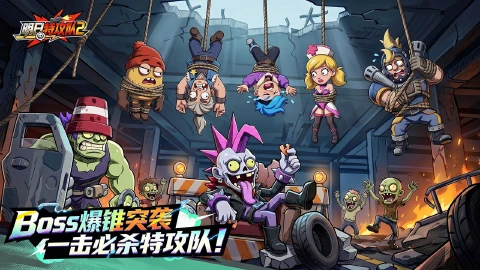 明日特攻队2图片_2