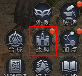 并肩作戰(zhàn)問鼎巔峰！《神兵奇跡》戰(zhàn)盟玩法介紹圖片_2