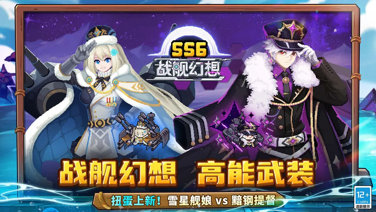 元气骑士前传图片