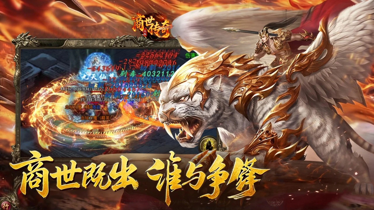商世传奇图片