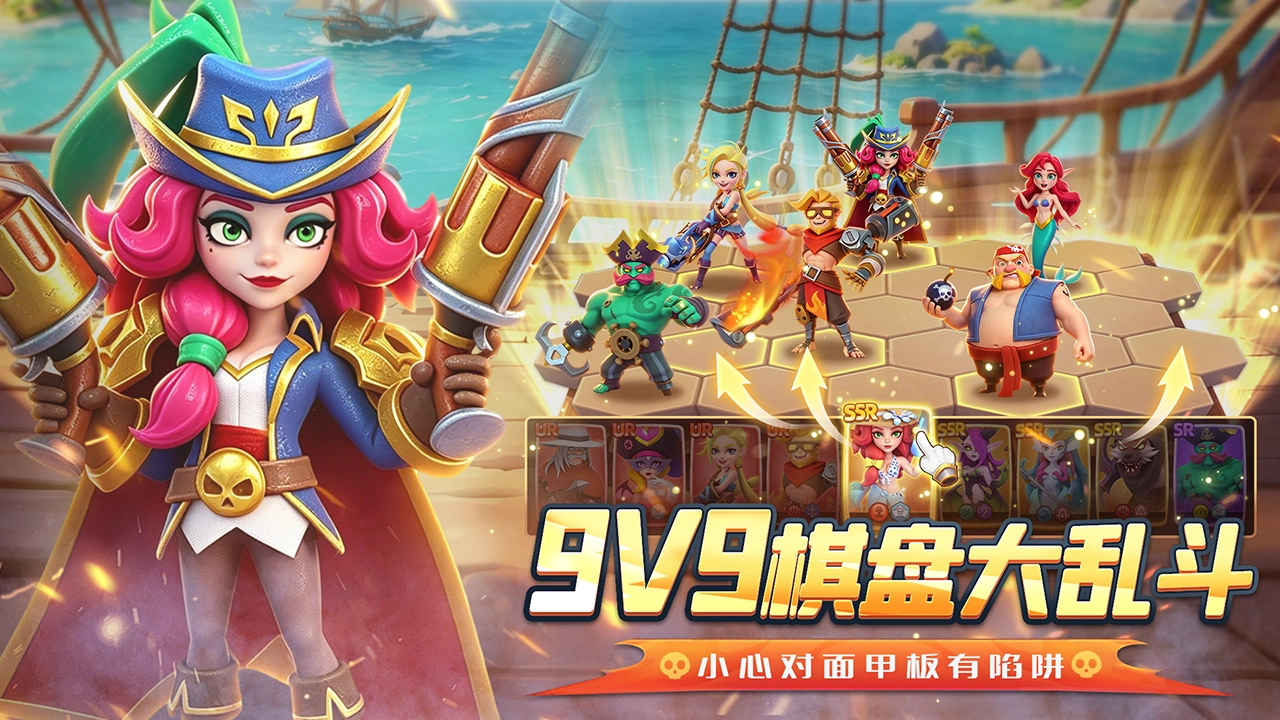 航海奇兵图片