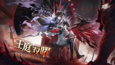 《龙族：卡塞尔之门》新春特别版本【龙贺华年】开启！龙卡加码闹新春！图片