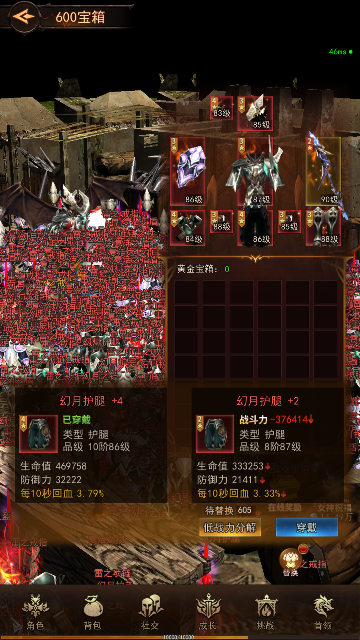 《新月大陆》女神祝福提升全攻略！装备掉落率飙升秘诀图片_8