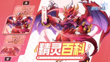 《西普大陆》精灵百科|火神·伊芙利特&风神·哈瑞肯图片