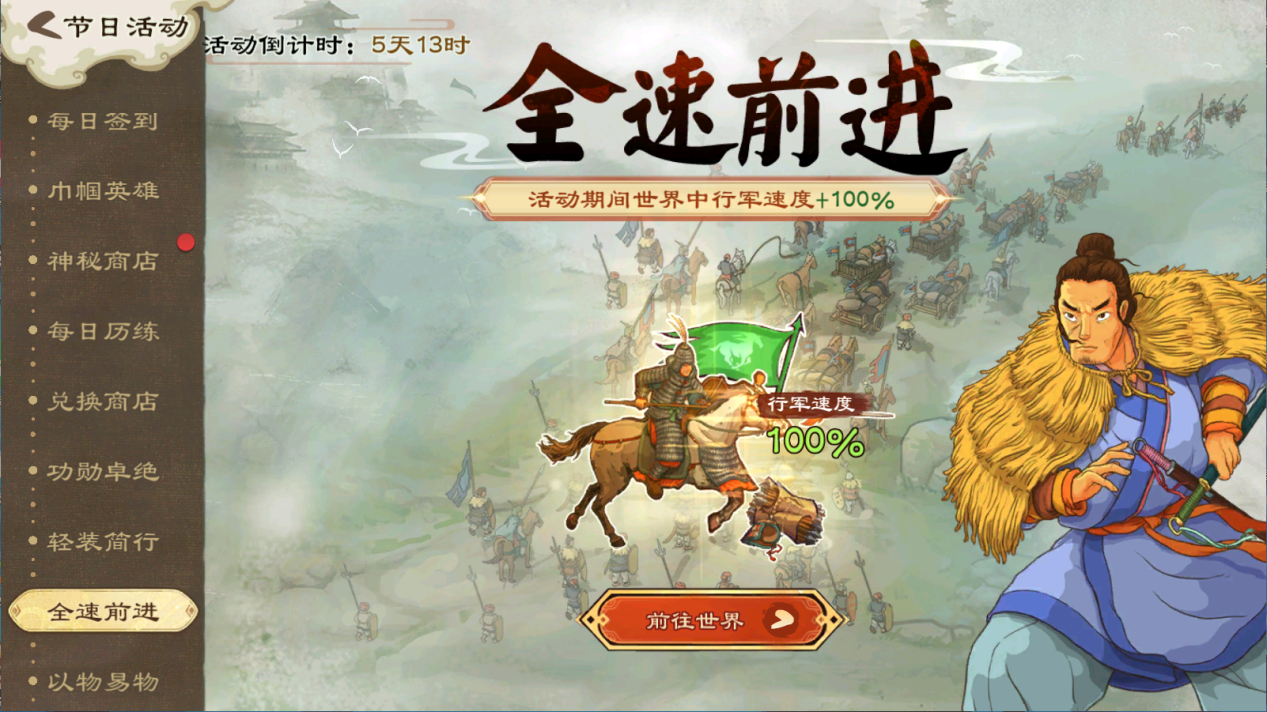 《亂世終結(jié)戰(zhàn)》【活動爆料】玉階生白露圖片_6
