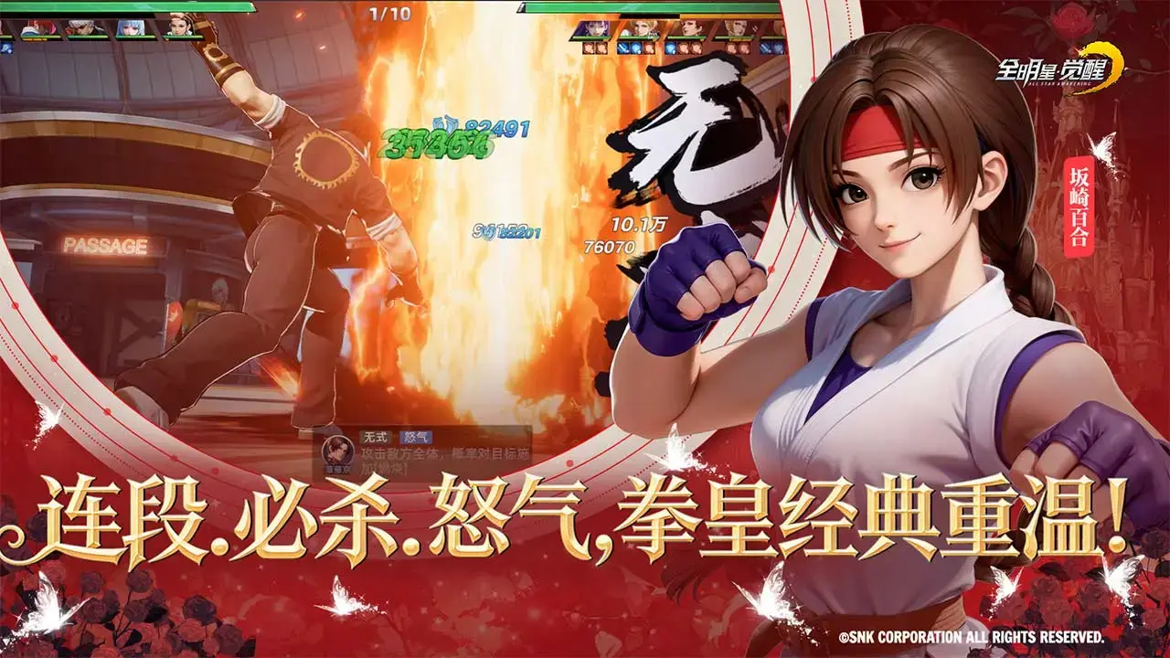 全明星觉醒图片