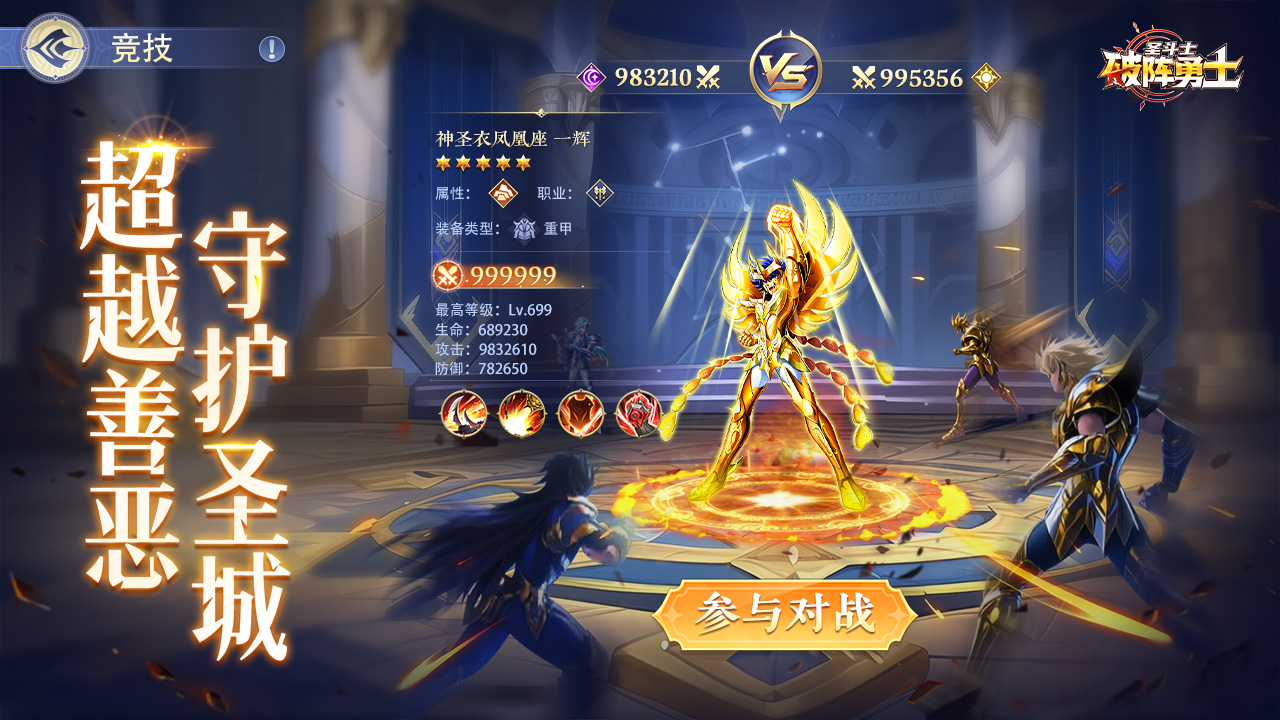 破阵勇士图片_4