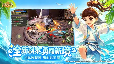 热血江湖：归来图片_6