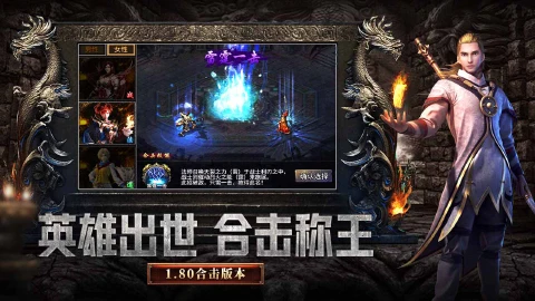 传奇归来图片_4
