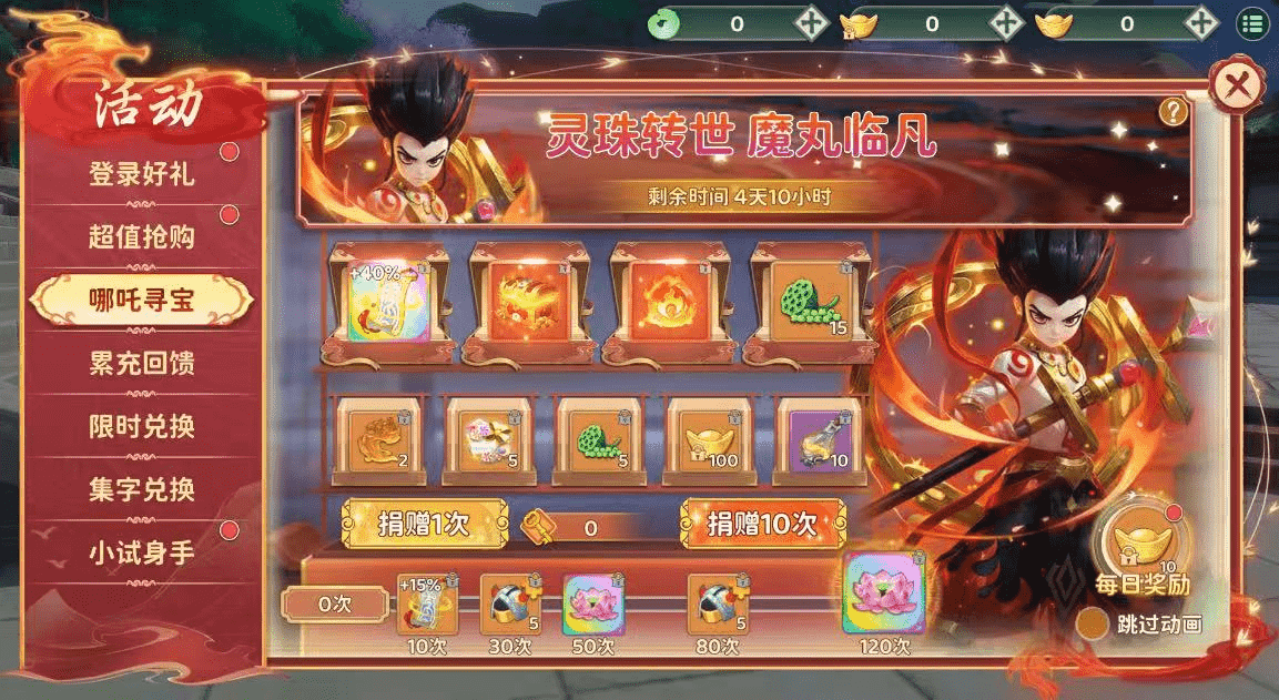 《熱血江湖:歸來(lái)》【版本更新】敦煌幻韻 魔丸登場(chǎng)圖片_4