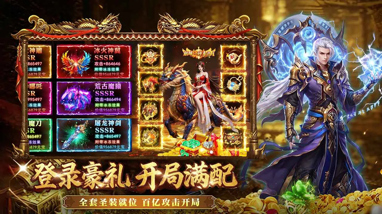 开天英雄图片