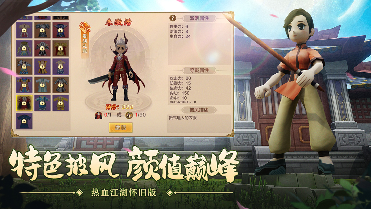 热血江湖图片_3