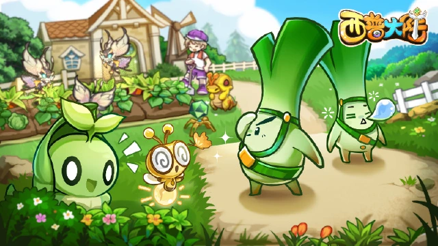 《西普大陆》种菜烹饪两不误，请查收农场主养成指南！图片