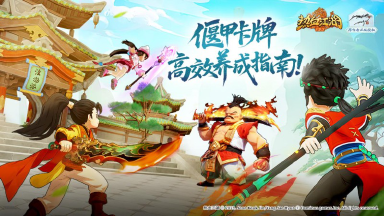 《热血江湖：归来》【玩法介绍】偃甲卡牌养成高效指南图片