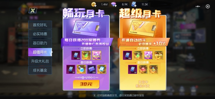 【新手攻略】《街機(jī)恐龍》自動戰(zhàn)斗操作指南，獲得解放雙手的快樂！圖片_2