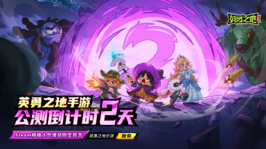 公测倒计时2天丨注意!这些问题FAQ不得不知!图片