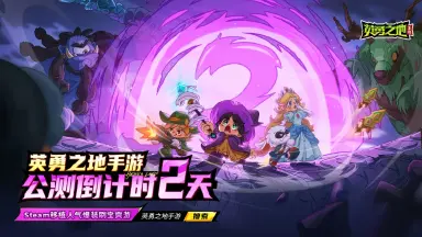 公测倒计时2天丨注意！这些问题FAQ不得不知！图片