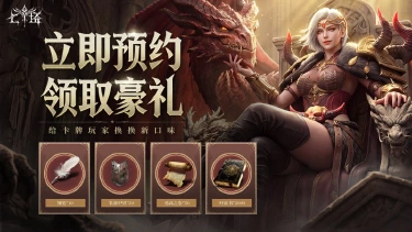 《七塔》全渠道预约现已开启,预约奖励一览图片