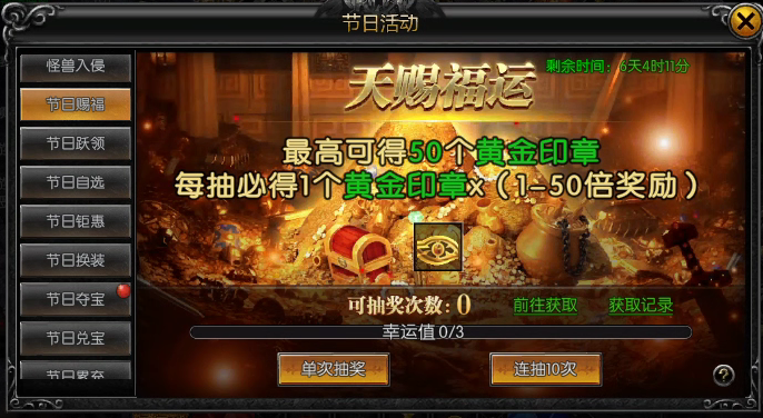 《永恒世紀(jì)》節(jié)日主題活動(dòng)（7.30-8.6）圖片_9