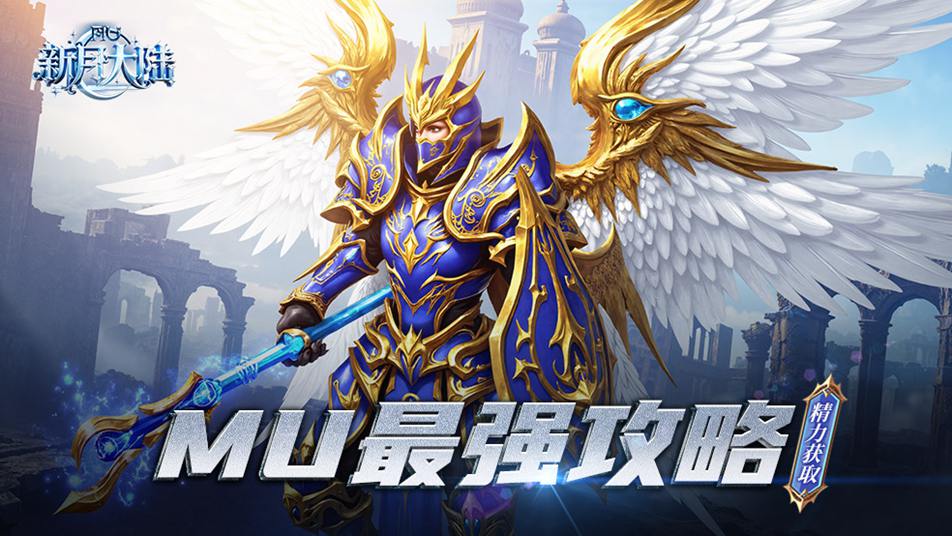 《新月大陸》精力獲?。禾嵘⒐中逝c戰(zhàn)力的關(guān)鍵！學(xué)會讓你刷怪效率翻倍圖片_1