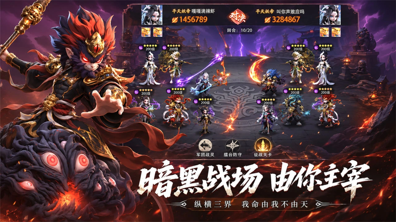 天命行者图片